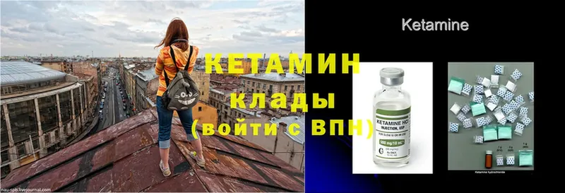 КЕТАМИН ketamine Мурманск