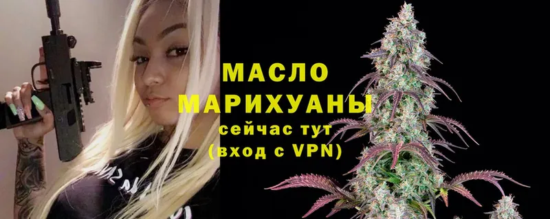 blacksprut зеркало  Мурманск  ТГК THC oil 